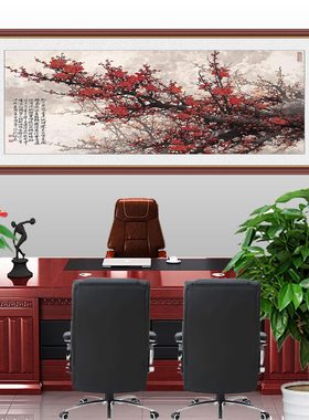 梅花香红梅报春图客厅书房办公室装饰画自带背胶中式新款年年有余