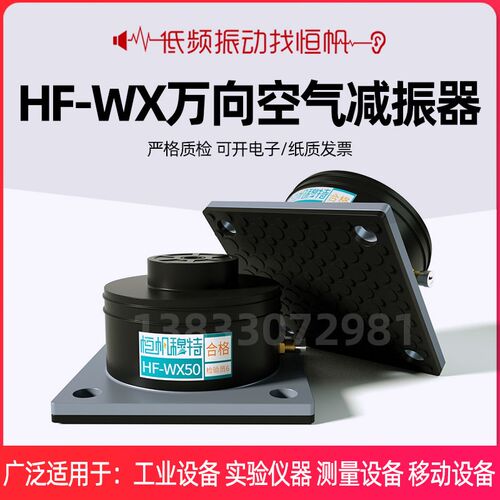 空气悬浮隔振器精密加工实验仪器车载移动缓冲工业设备万向减震器 - 图0