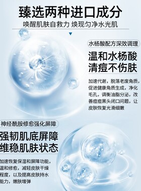 水杨酸面霜控油印润肤护肤品补水保湿滋润乳液油擦脸部男士女