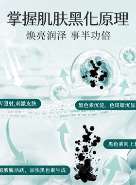 美句6%烟酰胺白月光透亮面膜补水保湿抗皱服贴芍药雪莲花提取