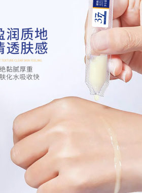 u先A377霜次抛精华保湿补水滋润提亮肤改善暗沉原液10支盒装
