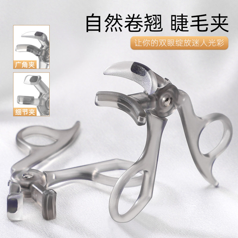 现货广角无边框睫毛夹睫毛卷翘女局部定型专业携式美妆工具睫毛夹