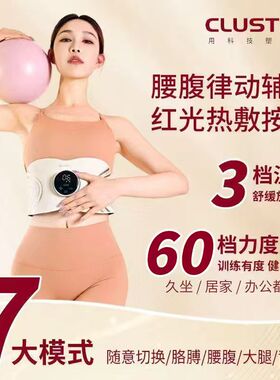 CLUSTER全燃美EMS甩脂瘦身仪
