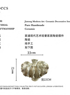 新中式纯手工陶瓷花瓶客厅装饰品不规则造型现代简约家居摆件