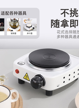 方形电热炉迷你小电炉摩卡壶加热炉多功能煮茶器家用煮茶炉电茶炉