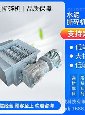 撕碎机机箱双轴砖头水泥瓷砖大型小型撕碎机破碎水泥破碎阀破碎锤