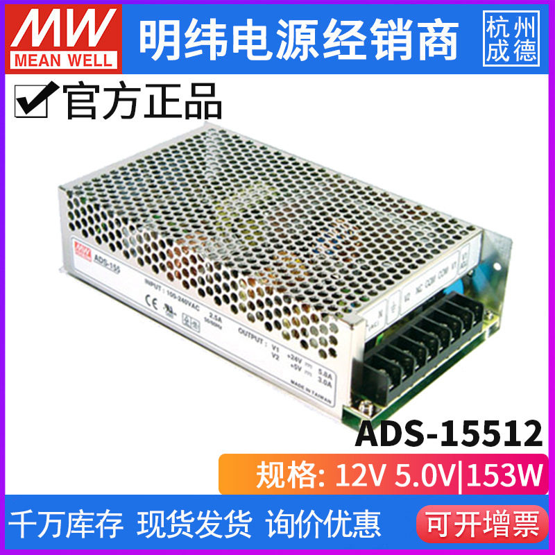 Taiwan MEAN WELL ADS-15512/15524/15548 security switching power supply 155W monitoring