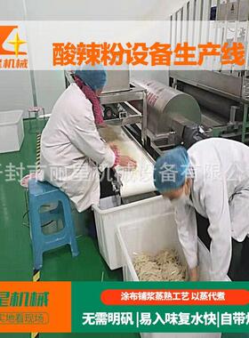 速食粉饼生产线 商用桶装酸辣粉丝加工机械