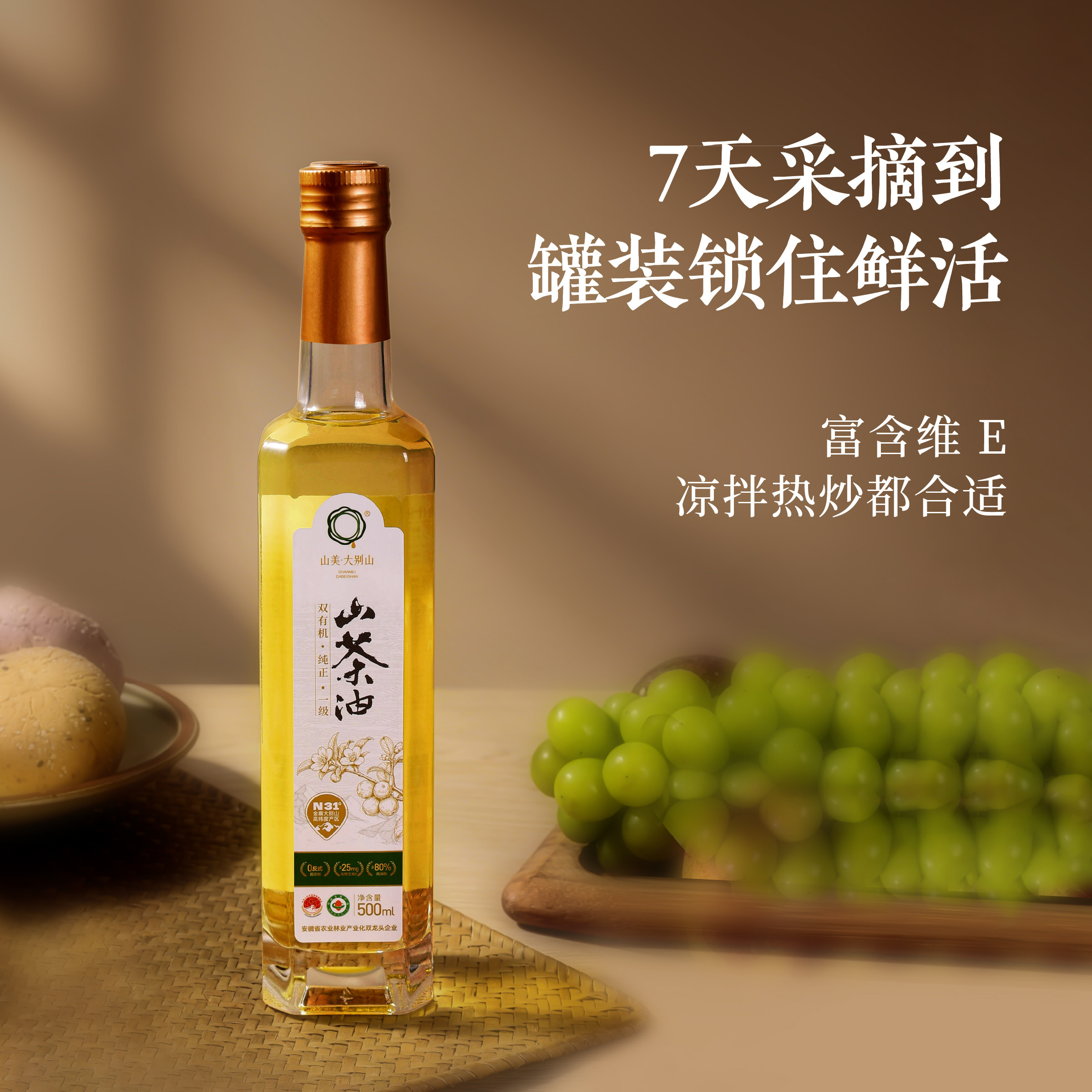 山美双有机正宗山茶油一级冷榨山茶花油500ML高油酸母婴山茶籽油 山茶花运实拍商品图