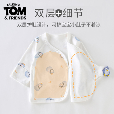 汤姆猫三层夹棉新生儿婴儿衣服秋冬护肚上衣宝宝保暖半背衣打底衣