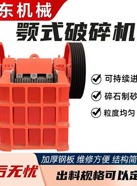 颚式破碎机花岗岩石粉碎机小型石子石头破碎机建筑垃圾鄂式破碎机