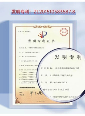 舒缓保湿喷雾爽肤水修护敏感泛红
