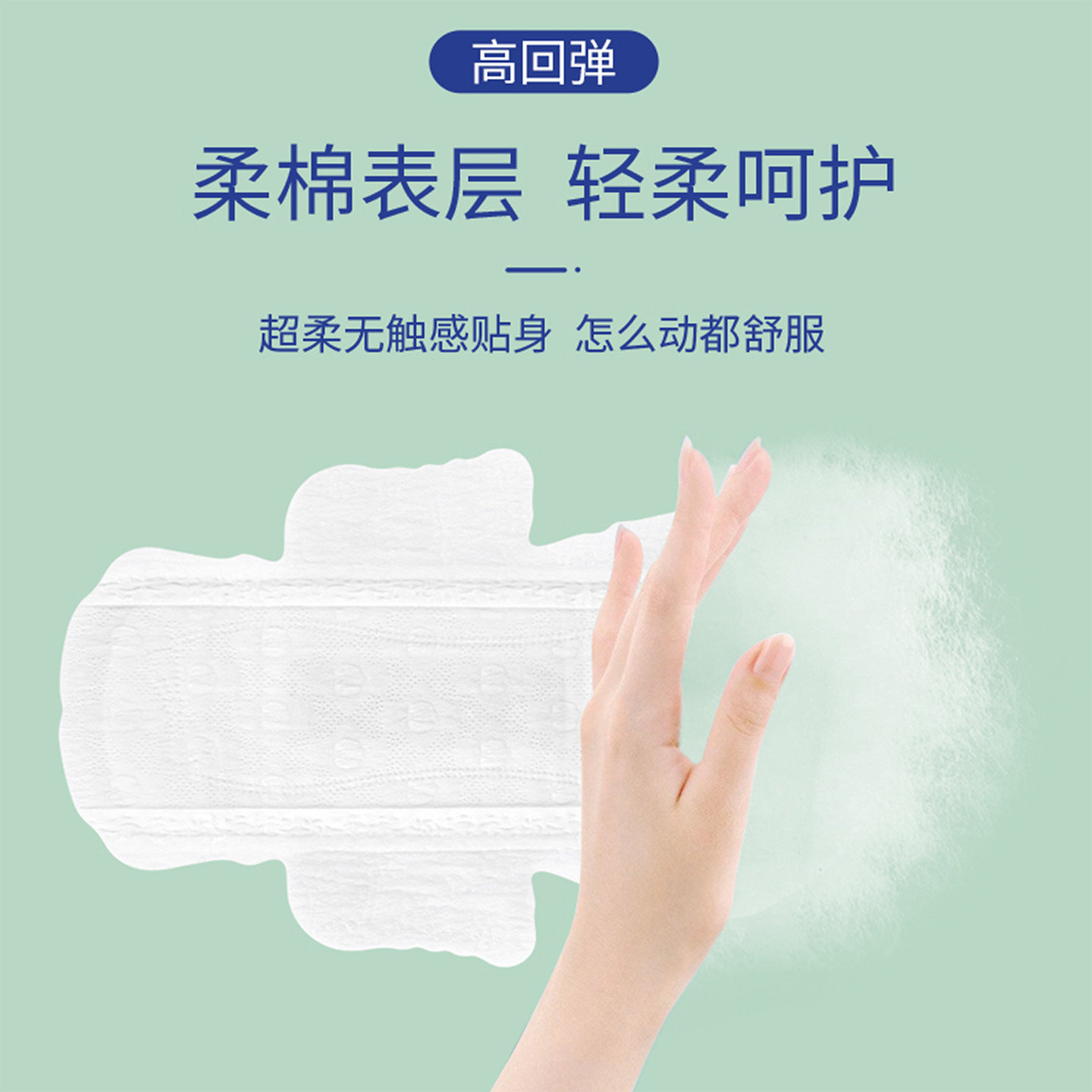 草本呵护轻薄云柔卫生巾2盒装20片