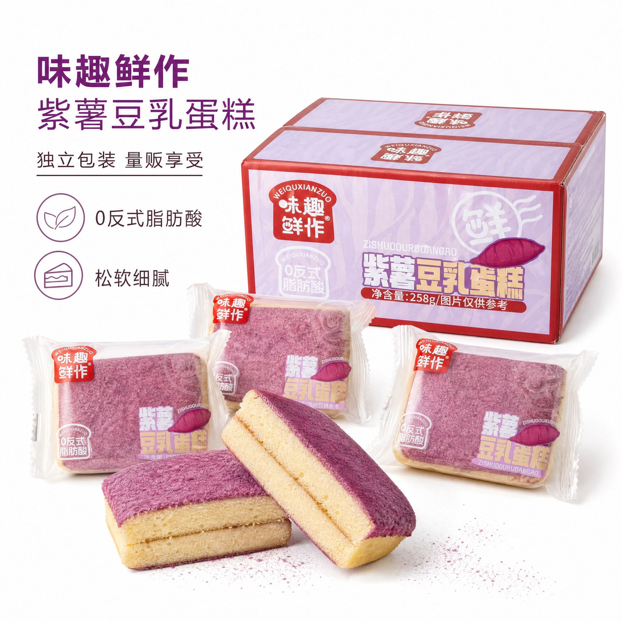 味趣鲜作紫薯豆乳抹茶芝士蛋糕5个装258g