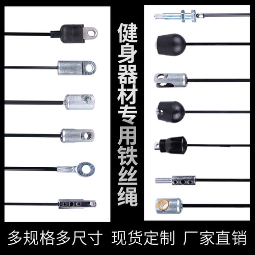 健身器材配件钢丝绳接头龙门架综合训练器万向鱼眼压头钢索连接件 - 图0