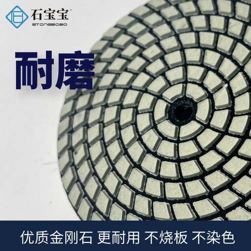 磨地小哥磨镜干磨片花岗石水磨石石英石台面大理石四步树脂干抛片 - 图1