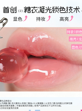 漫色糖衣水光唇釉清透不沾杯