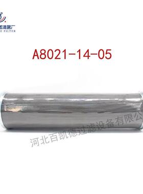 大连冰山LG20螺杆机粗油滤芯精油滤芯吸气网油分子筛A8021-14-05