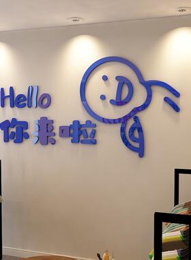 网红打卡背景墙你来啦欢迎标语布置3d立体墙纸玻璃贴画亚克力自粘