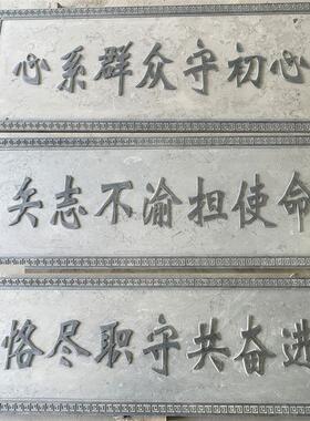 石雕刻字牌匾浮雕壁画大理石门头字牌祠堂对联定制功德石碑青石板