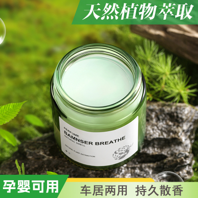 栀子花车载香薰固体香膏