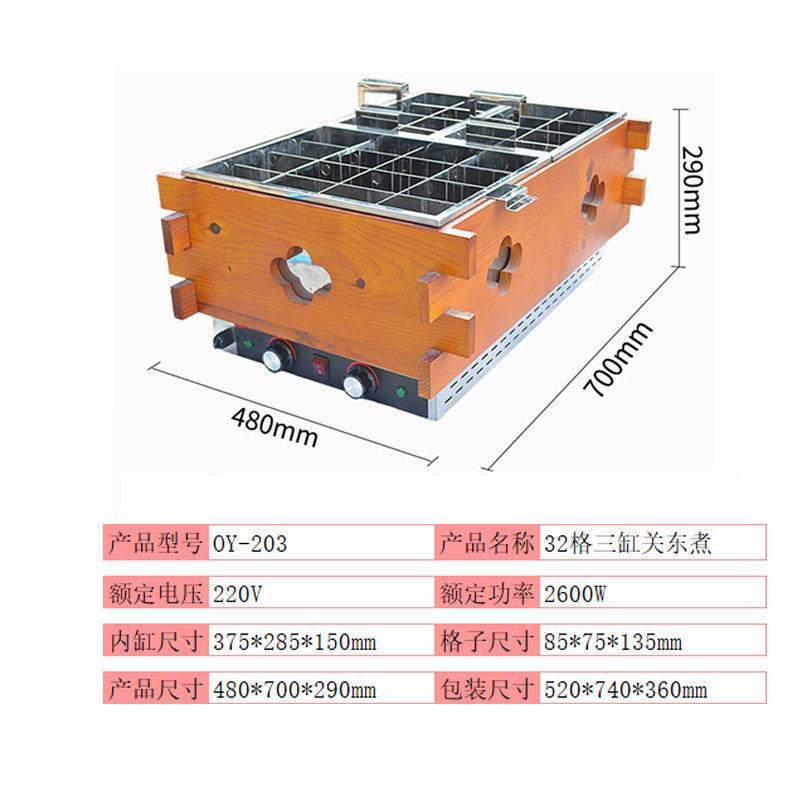 Wooden box spicy hotpot machine 32 compartments 2/3/4 cylinder convenience store cooked food equipment electric hot skewers oden cooking machine commercial