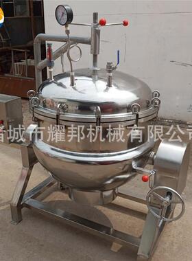 工业大型温压蒸煮锅 商用不锈钢压力煮锅 食品厂煮粽子机器