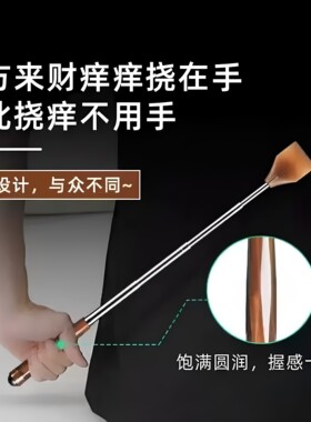 伸缩不求人全身抓背痒痒挠