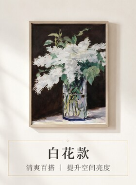 法式中古花卉PS框装饰画
