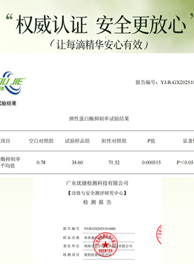 米米迦沉香精粹美肌焕颜精华液