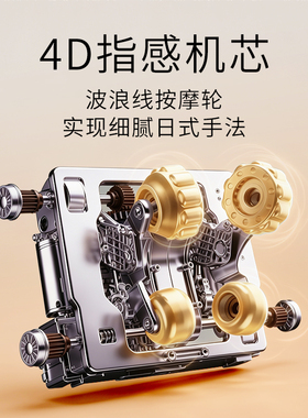 FUJIIRYOKI2026新款4D智能按摩椅