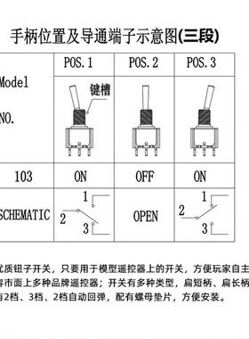 航模遥控器开关拨杆钮子飞机金属扭子开关3脚三档6脚二档FPV穿越