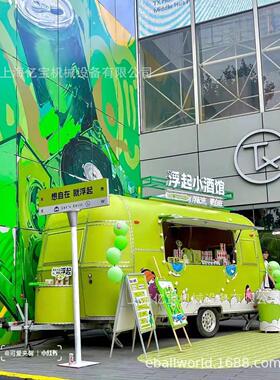 清风款镜面不锈钢小吃拖挂式房车户外车多功能咖啡欧式移动售卖车