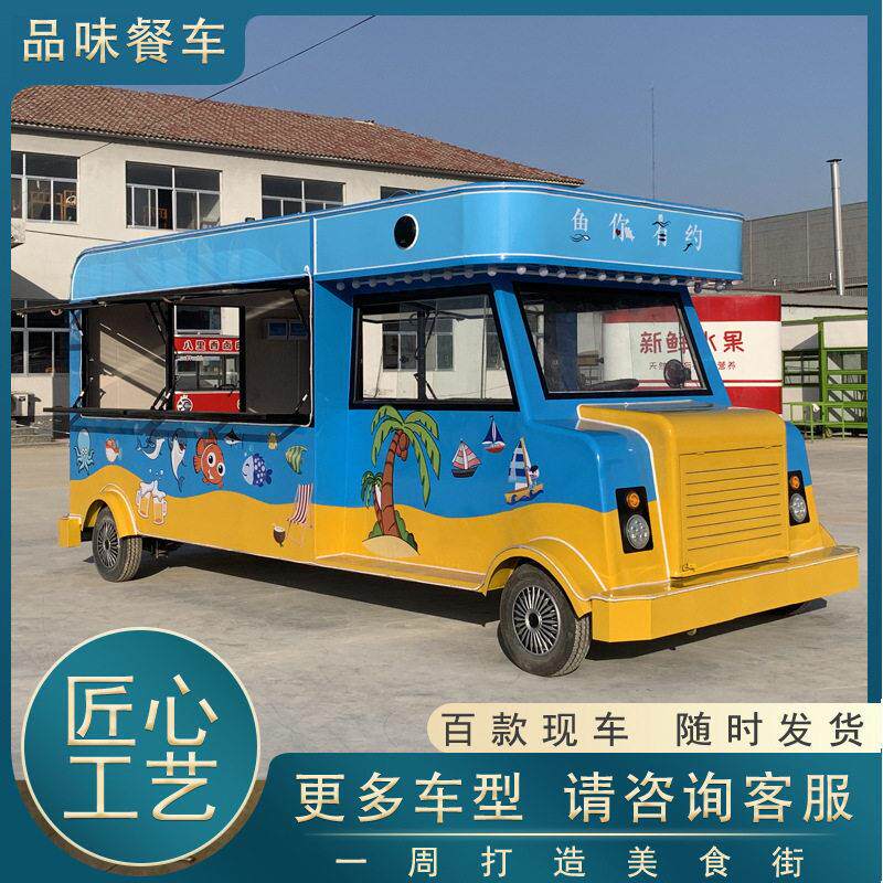 Electric four-wheeled food truck, multi-functional mobile food truck, night market stall, fried skewers, fried Oden mobile food truck
