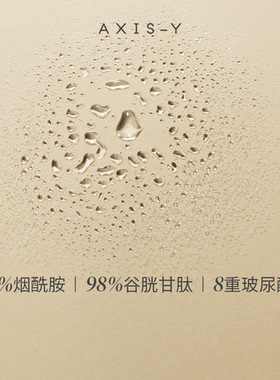 安舒研暗斑修正焕亮爽肤水