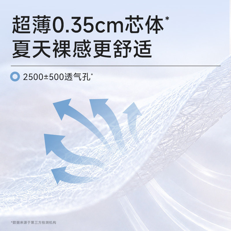 【尝鲜】AIKR益生菌蚕丝安睡裤