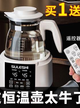 恒温调奶器婴儿电热水壶宝宝智能冲温奶器烧水壶养生壶喂养奶瓶