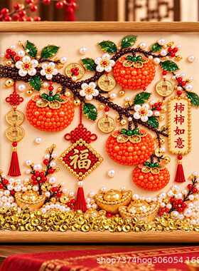 摇钱树吉祥财神福禄diy珍珠画手工制作材料包自粘桌面摆台装饰粘