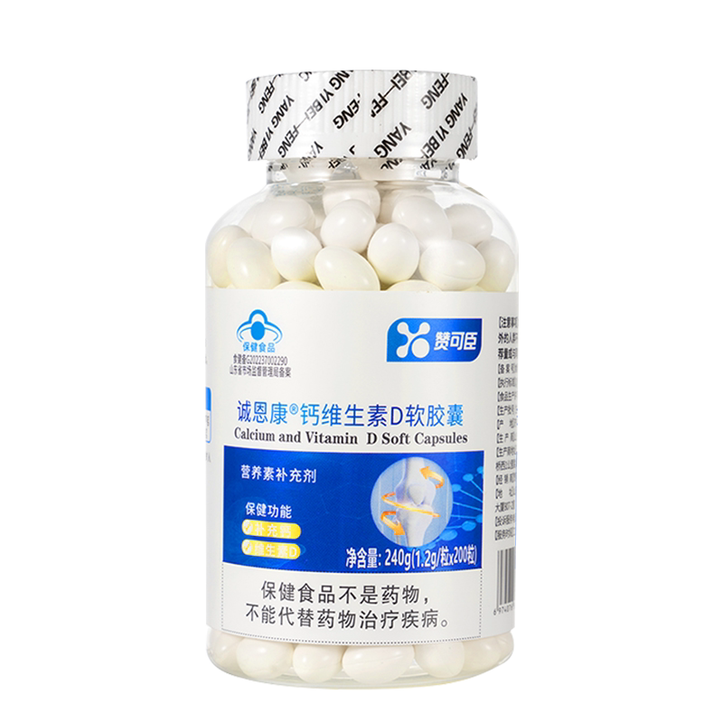 钙维生素D软胶囊高含量钙液体钙