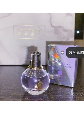稀缺小样！免税店现货出浪凡紫色光韵香水小样4.5ml 旅行装Q版