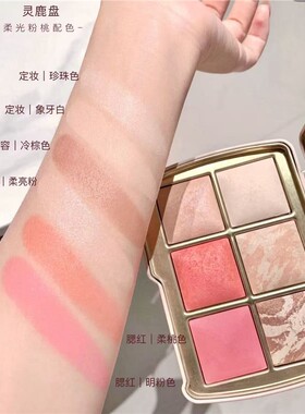 H家面部综合盘！六色眼影五花肉腮红高光鹿盘/天鹅盘/马盘/狐狸盘