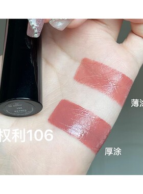 肉桂冷杏仁经典出圈色！阿*NI权利细黑管106杏仁粉+奶咖色集合体