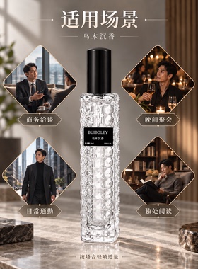 乌木沉香木质气息沉稳内敛有格调