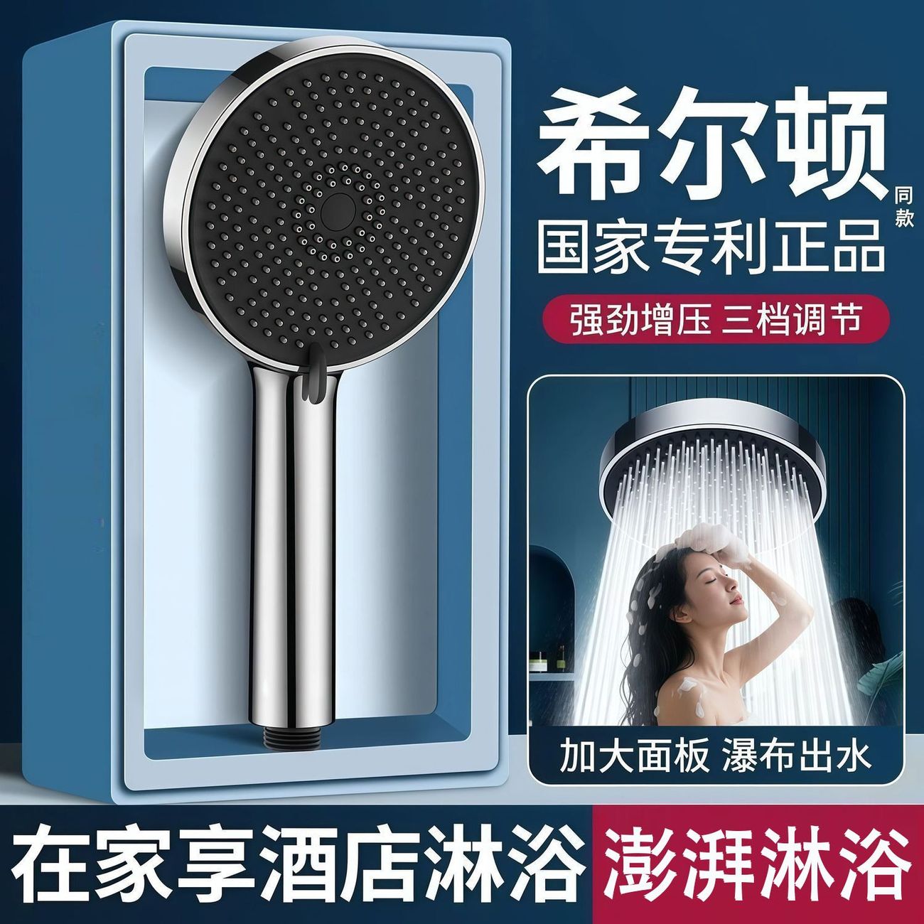 【欧帝奴】加压大出水量浴室淋浴花洒喷头