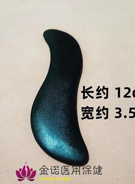 天然正宗砭石刮痧板筋膜松解刀