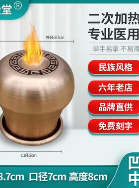 蒙医紫铜火罐大号凹底暖宫温补