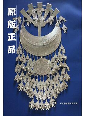 正品海南黎族七叉男女演出项圈