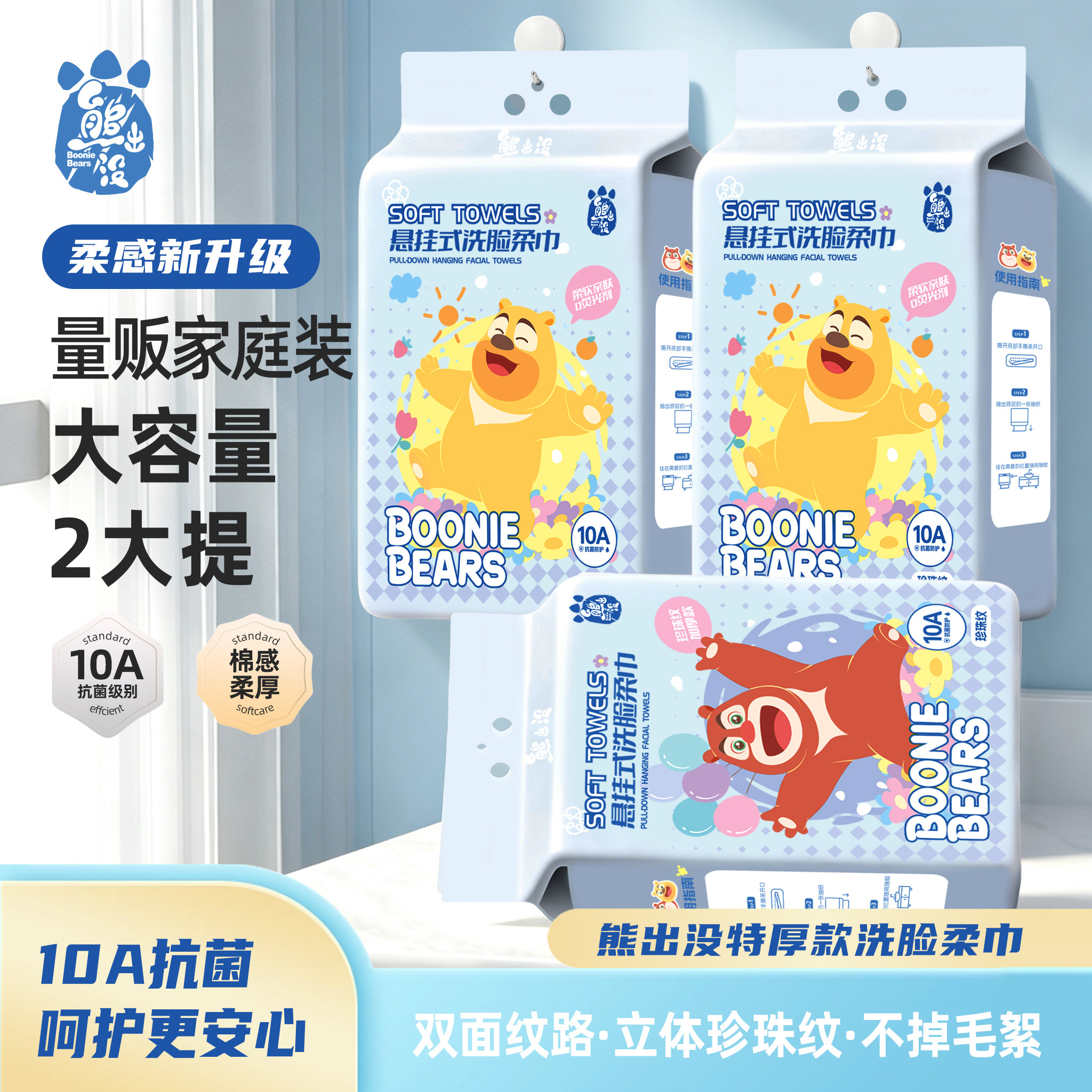 熊出没正品母婴洗脸巾120抽/包
