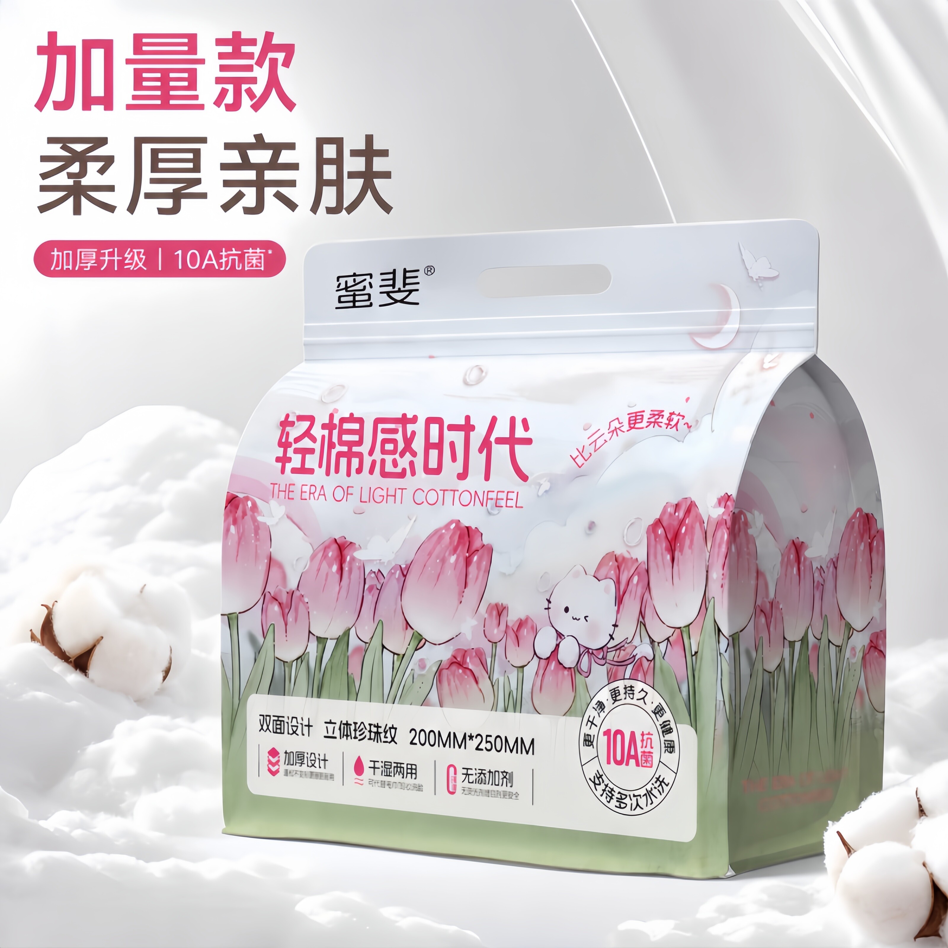 10A抗菌洗脸巾珍珠纹大尺寸65抽左右