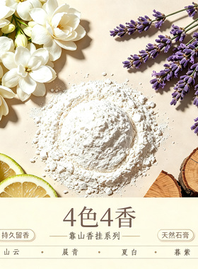 白垚闲情立体浮雕扩香石膏香薰